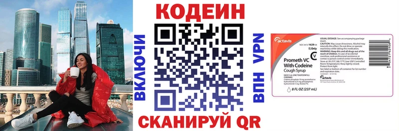 Кодеиновый сироп Lean напиток Lean (лин) Мураши