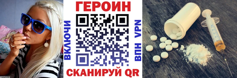 гидра tor Мураши Героин белый