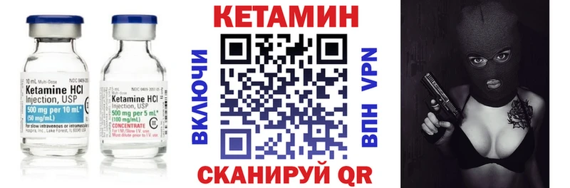 наркотики Мураши Кетамин VHQ
